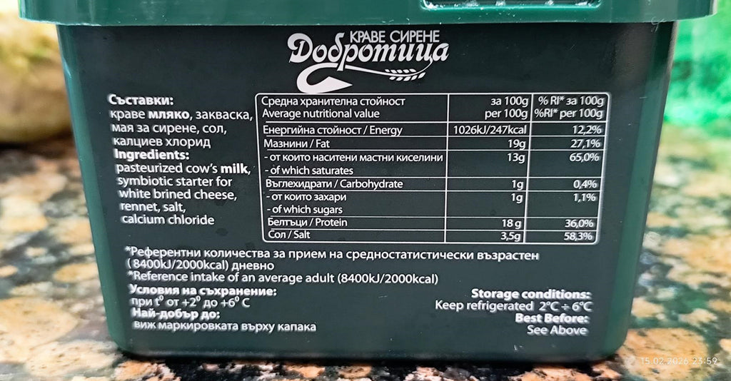 Dobrotitsa Bulgarian Mature Cow Cheese, Brine, 800g