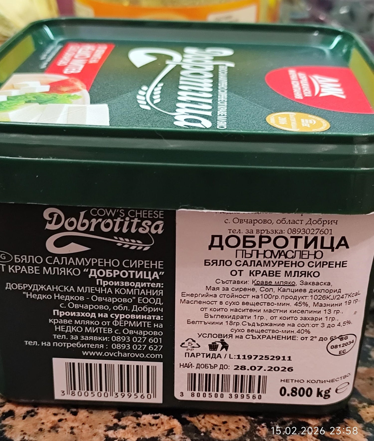 Dobrotitsa Bulgarian Mature Cow Cheese, Brine, 800g