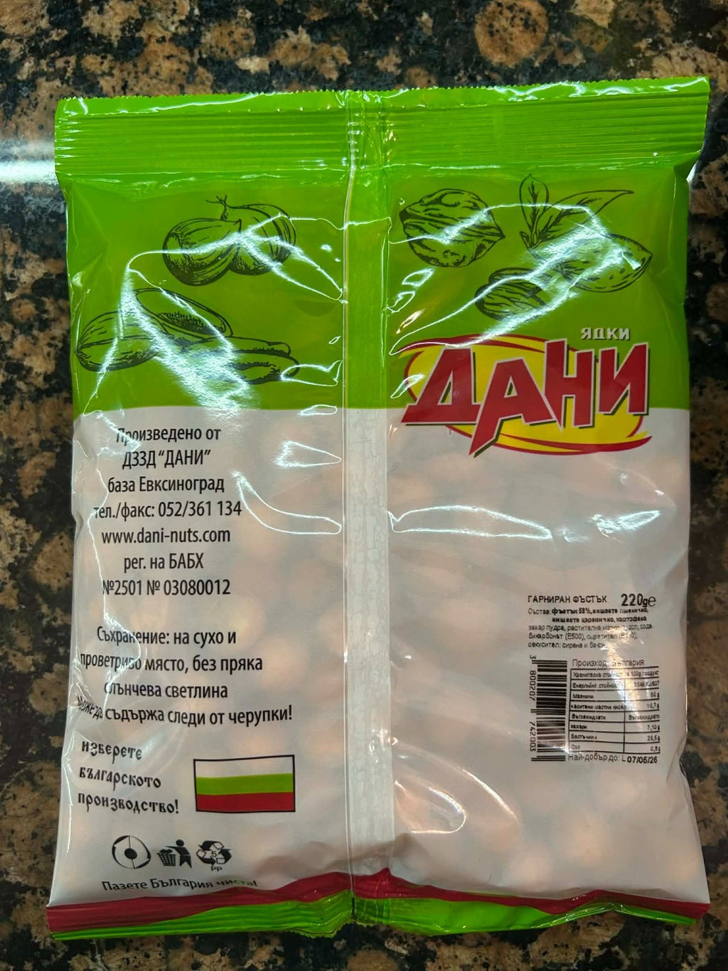 Peanuts in a delicious crispy shell 220g