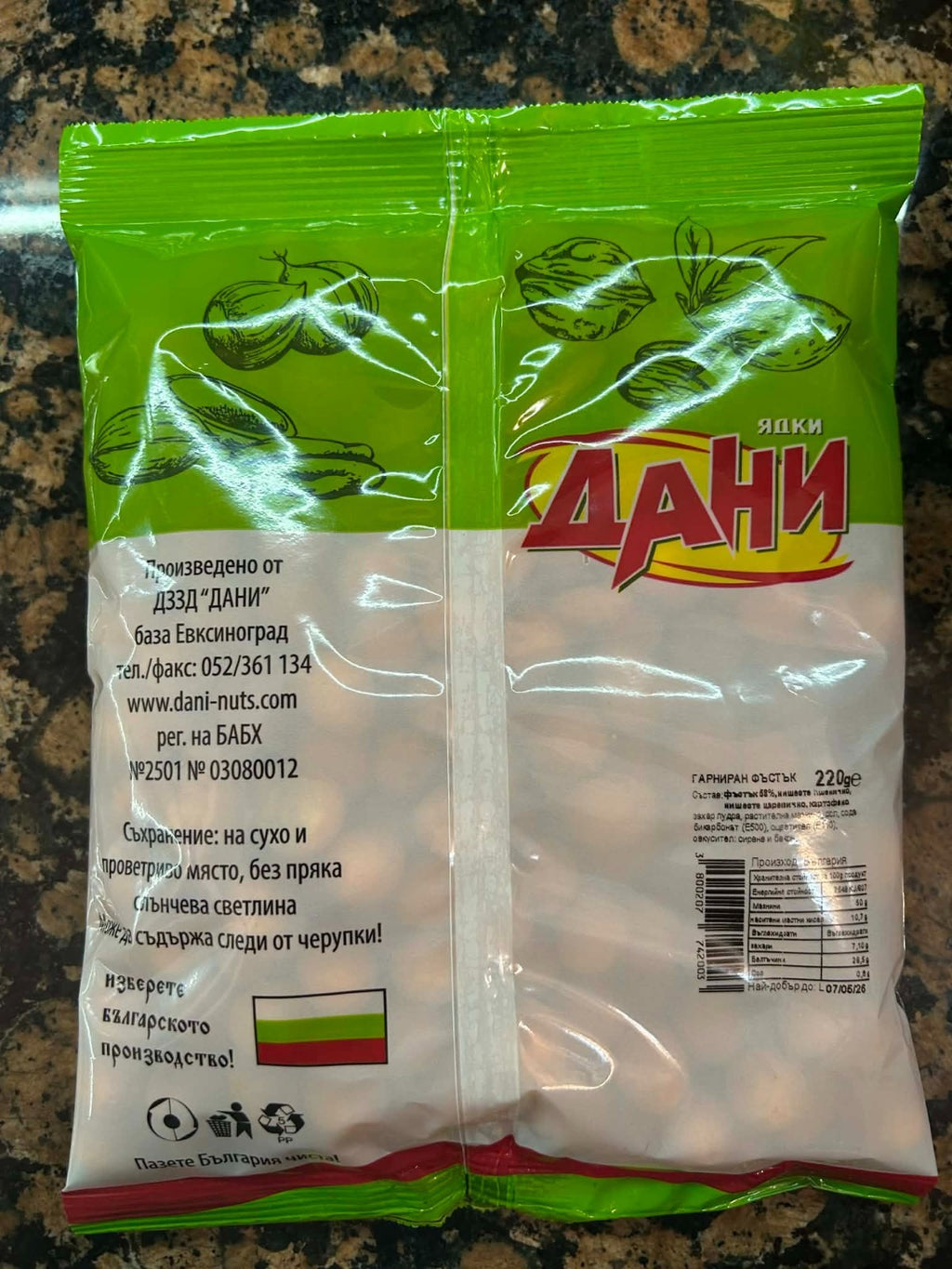 Peanuts in a delicious crispy shell 220g