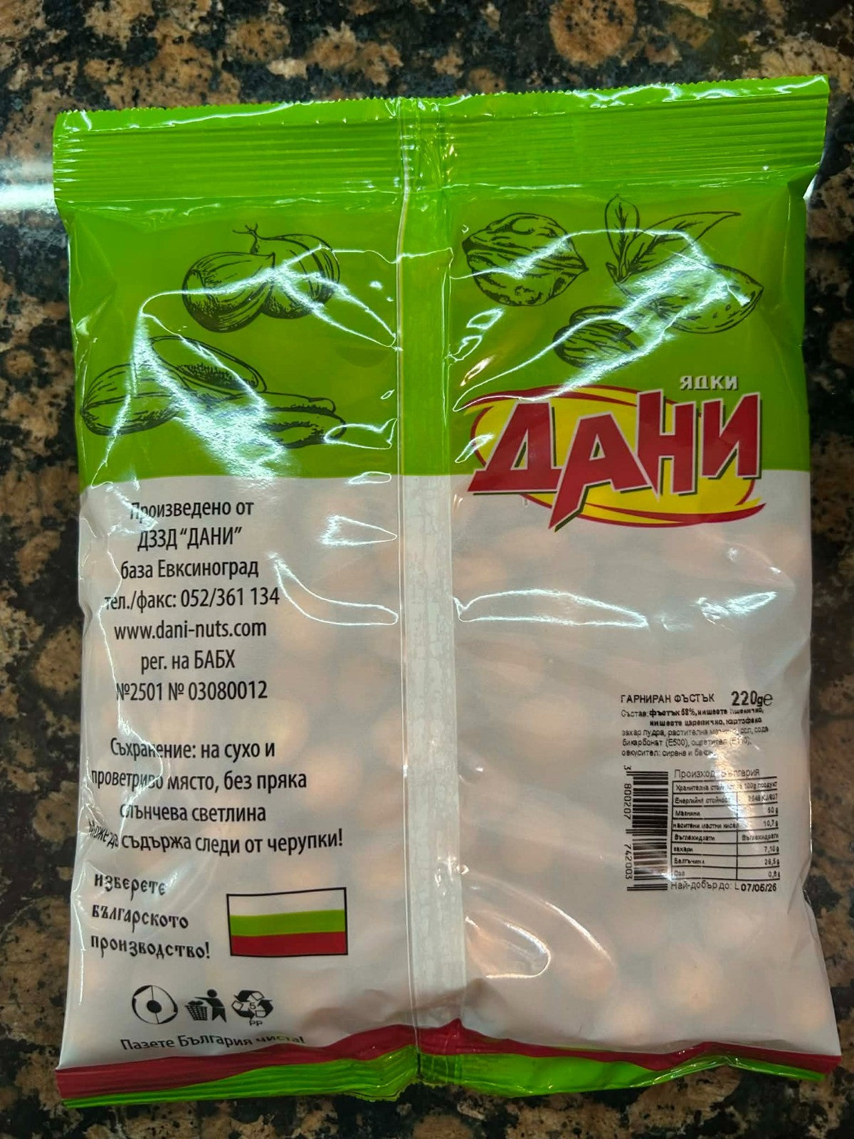 Peanuts in a delicious crispy shell 220g