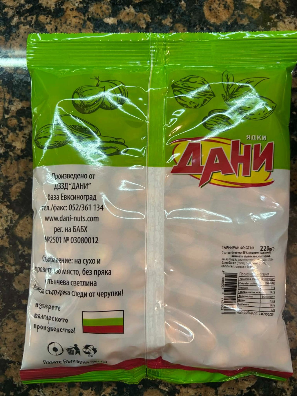 Peanuts in a delicious crispy shell 220g
